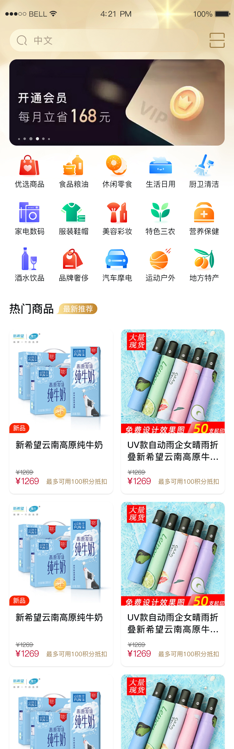 長(zhǎng)飊商城